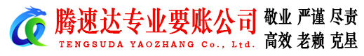 兴化追债公司