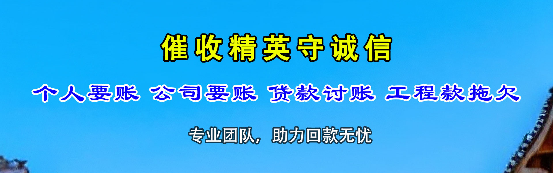 兴化追债公司