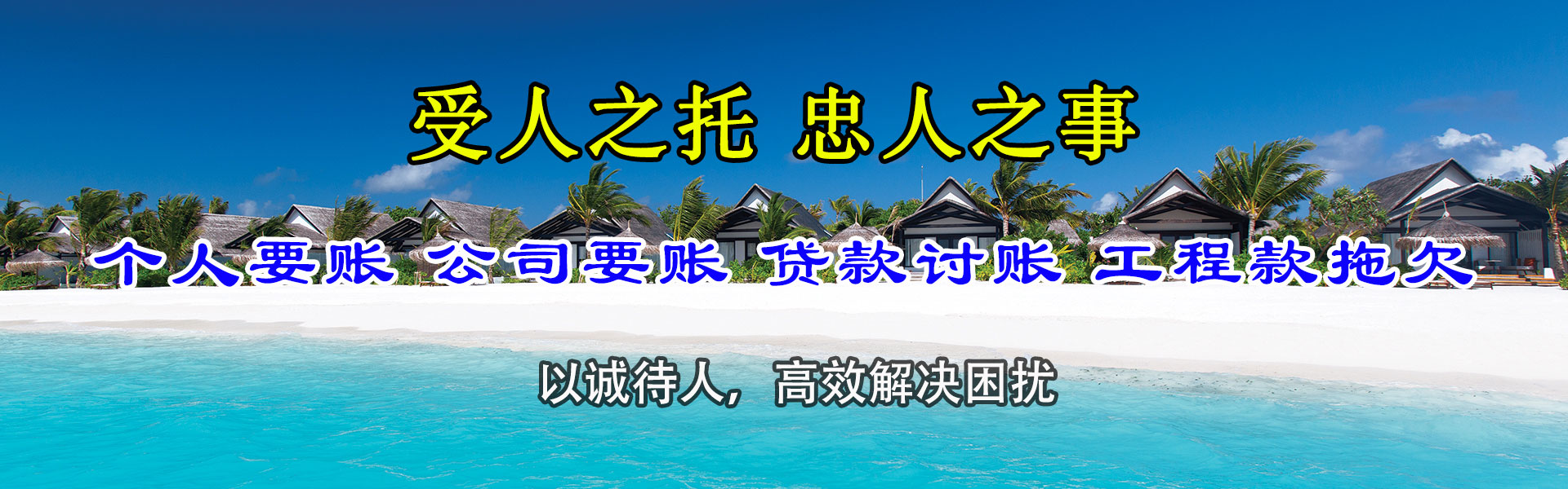 兴化要债公司